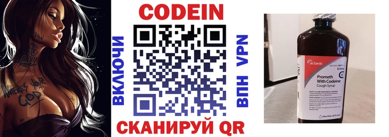 Codein напиток Lean (лин)  Мамадыш 