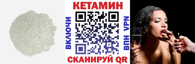 Кетамин VHQ Мамадыш